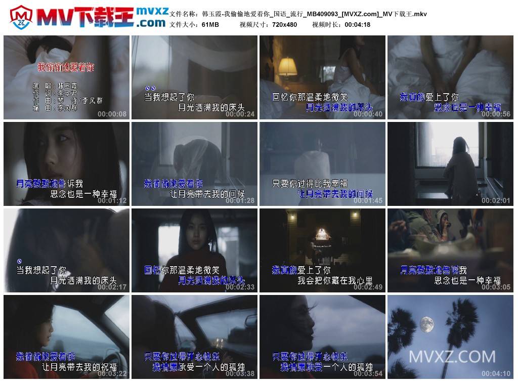 韩玉霞-我偷偷地爱着你_国语_流行_MB409093